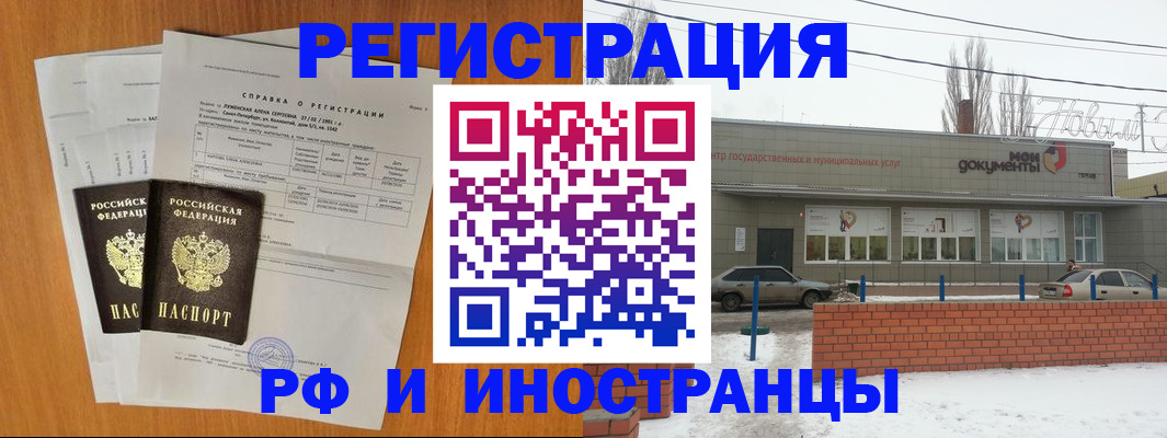 купить прописку в Лысково