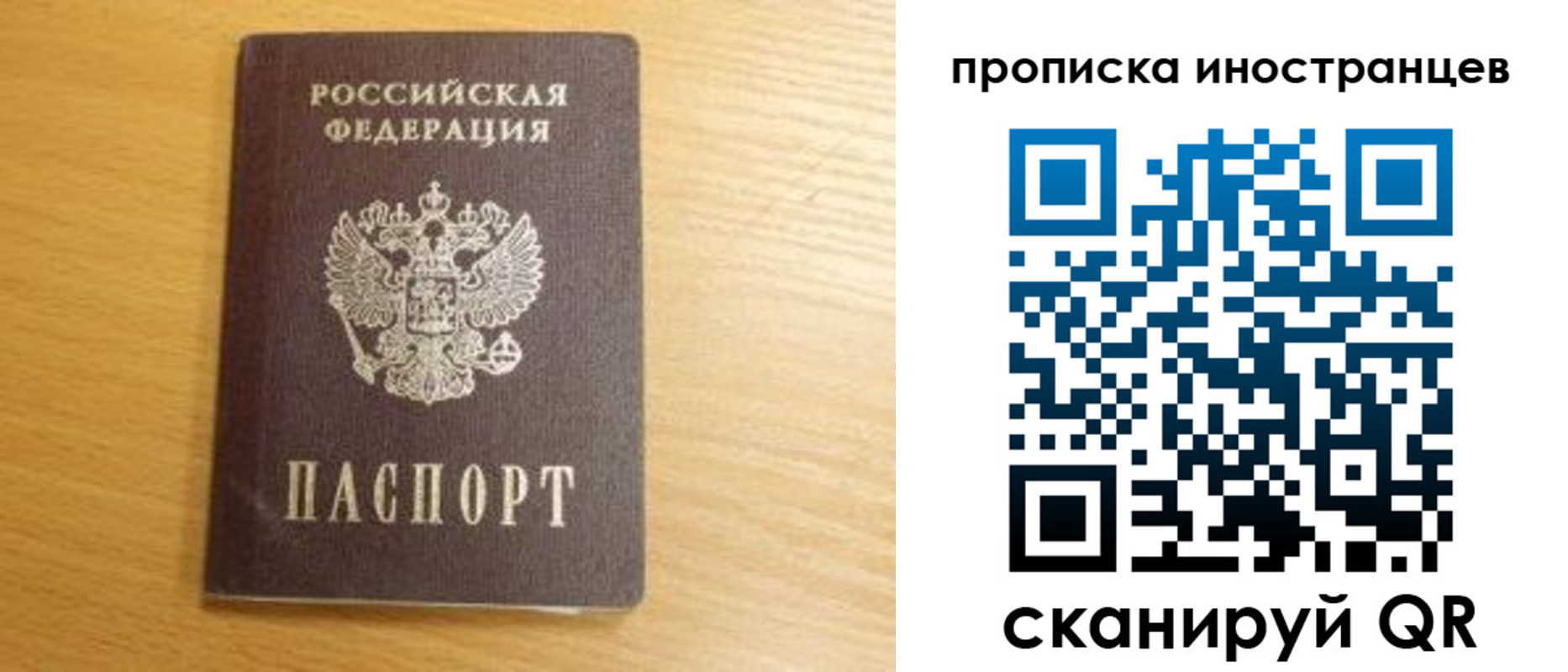 прописка регистрация в Лысково