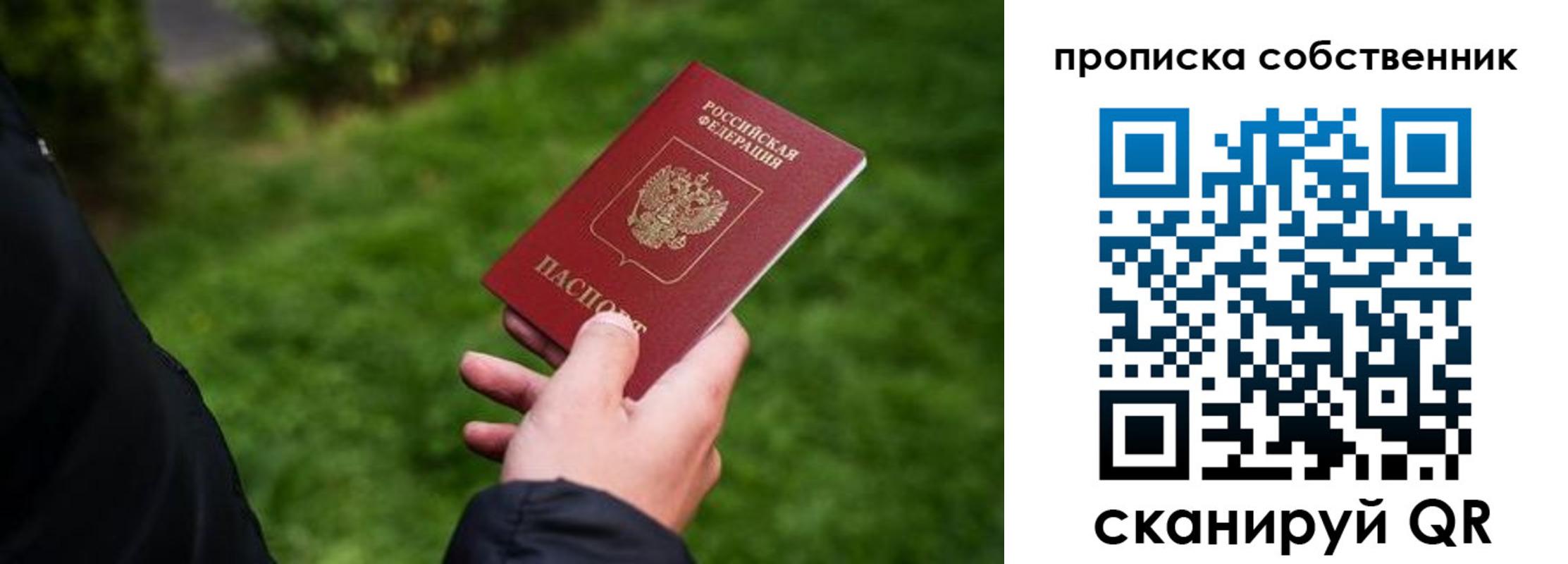 временная регистрация гарантия в Лысково
