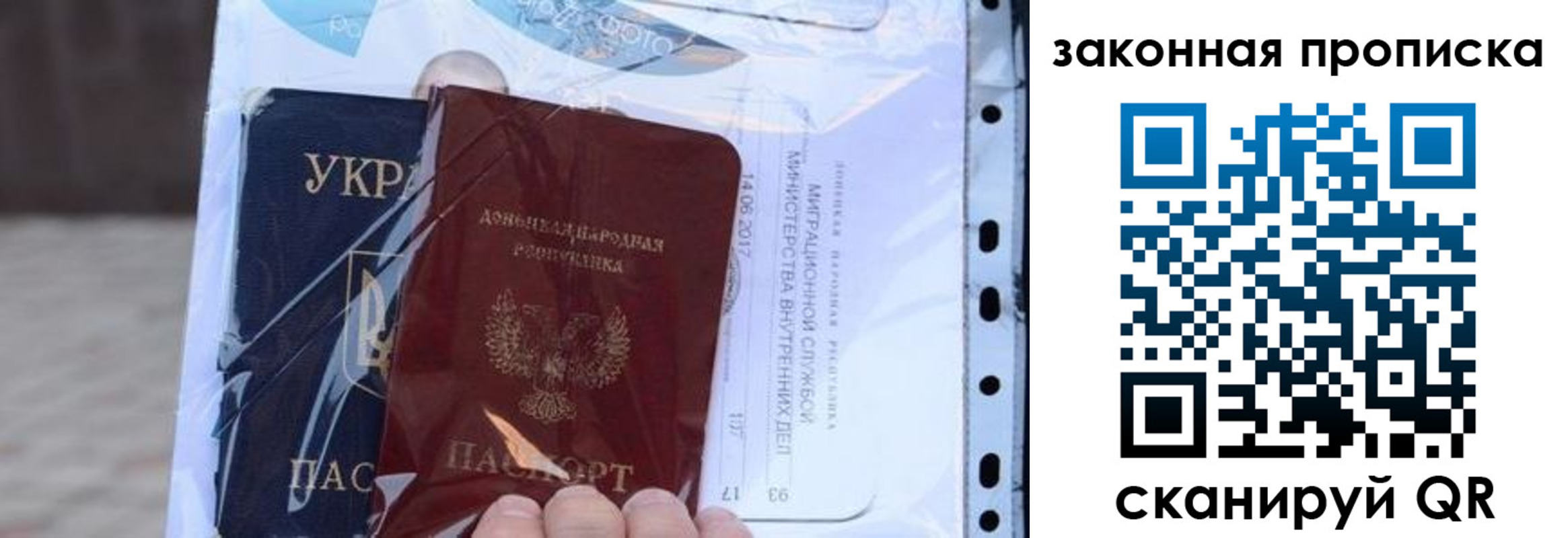 прописка ребенка в Лысково