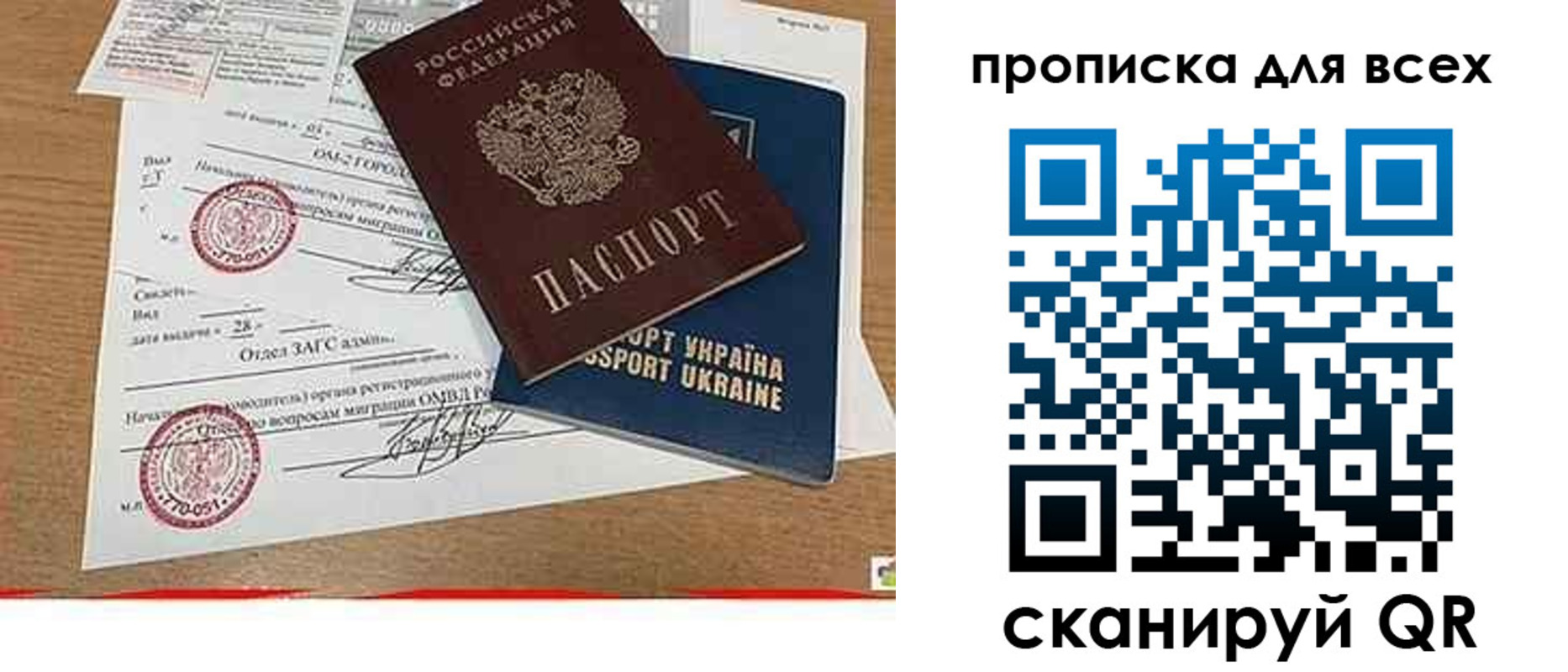 прописка ребенка в Лысково