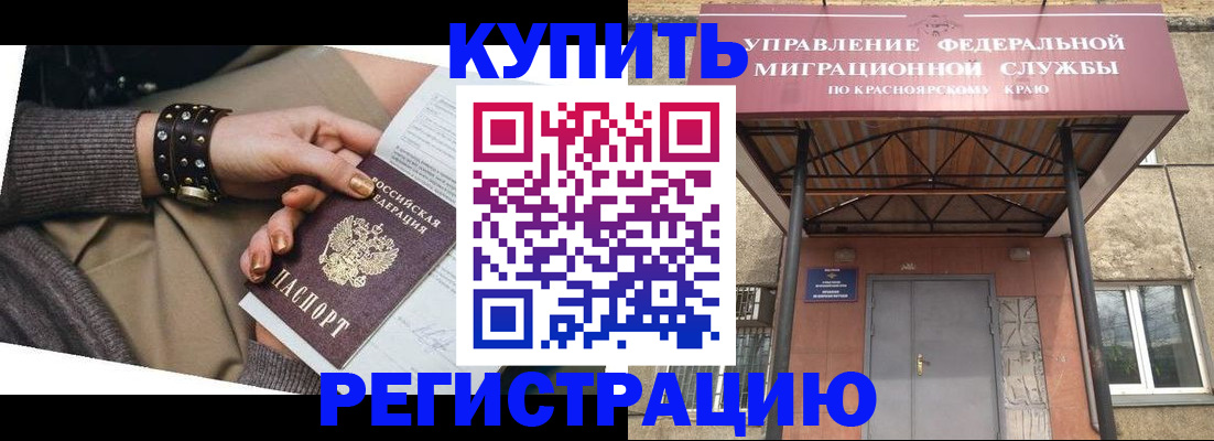 прописка в квартире в Лысково