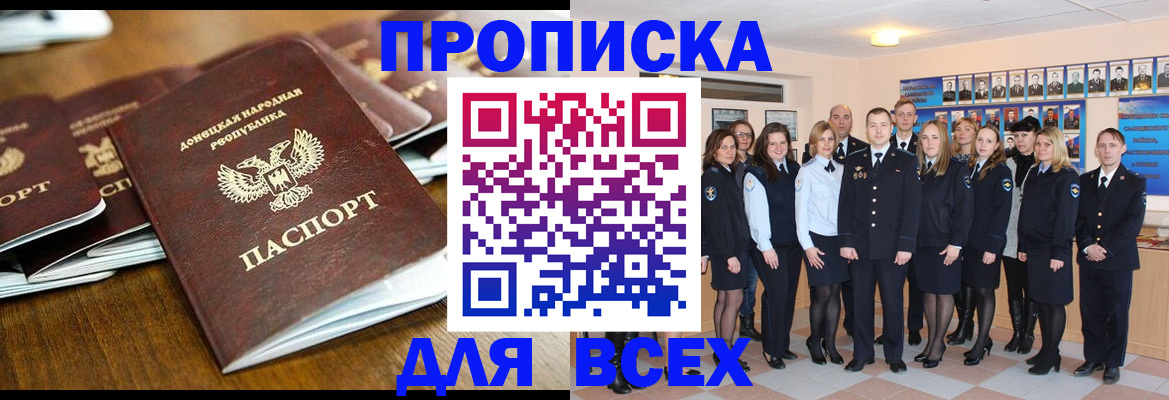 прописка поиск в Лысково