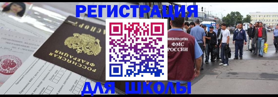 прописка ребенка в Лысково